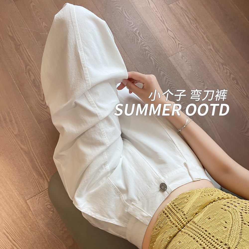 小个子白色纯棉弯刀裤女夏季薄款高腰宽松遮胯显瘦百搭休闲裤子