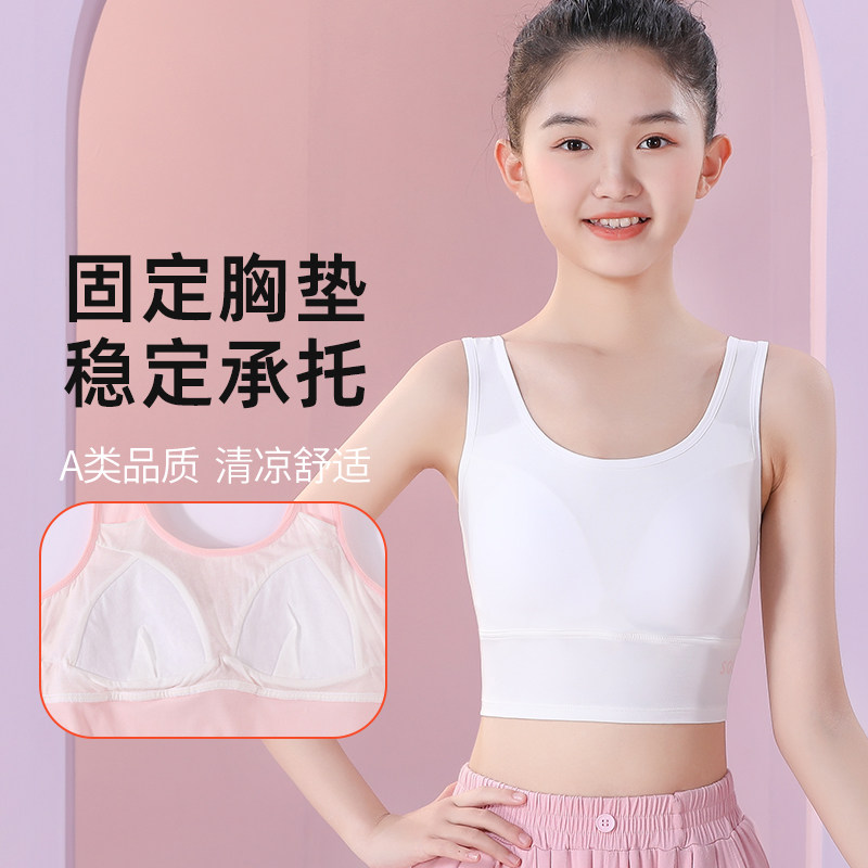 女童内衣发育期二阶段初中学生少女防凸点背心12-14岁女大童文胸