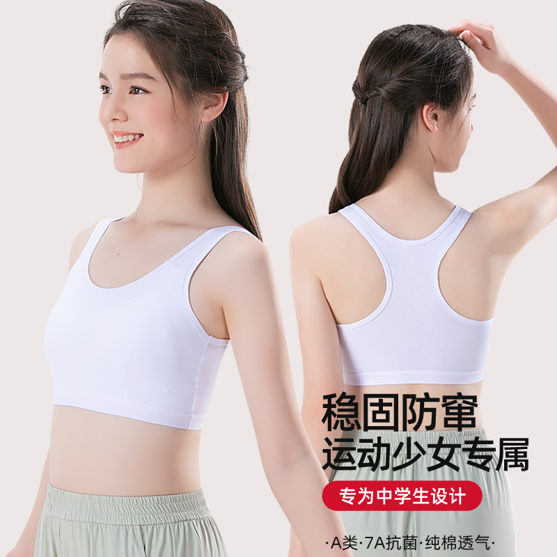 女大童文胸纯棉发育期少女工字小背心短款女孩运动体育课内衣打底