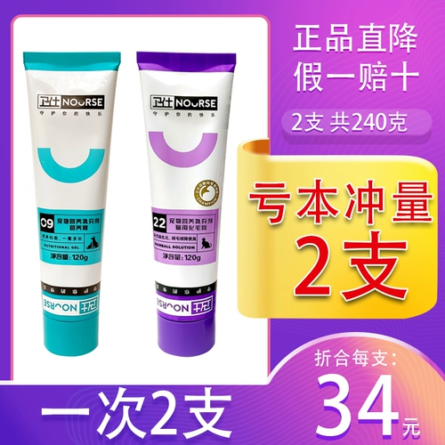 Wei Shi Nutrition Mao Cream 120g Cat с мао -мао -мао -шарикоподнезди