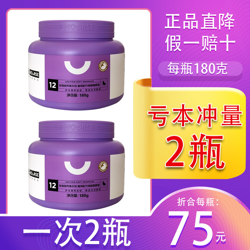 卫仕猫卵磷脂颗粒180g猫咪防脱毛滋养皮肤治猫癣美毛粉亮毛营养品,宠物/宠物食品及用品,猫狗通用营养膏,淘宝优惠券,粉丝福利购,淘宝优惠卷