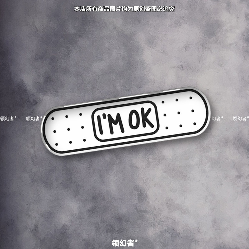 IMOK个性滴胶3D水晶贴创可贴补丁汽车摩托车贴电脑机箱玻璃装饰贴
