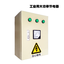 Reactive power compensation device of industrial three-phase economizer