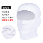 摩托车骑行头套夏季 防晒吸汗防尘全盔专用内衬户外骑行全脸头罩