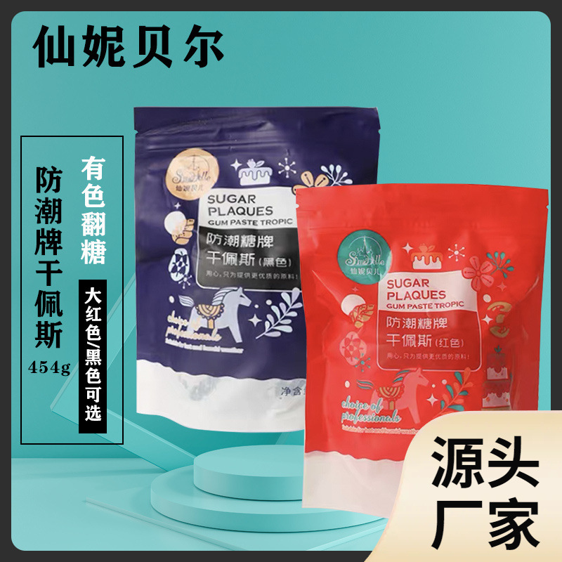 包邮仙妮贝儿防潮黑色红色糖干佩斯454g结领结烘焙蛋糕装饰