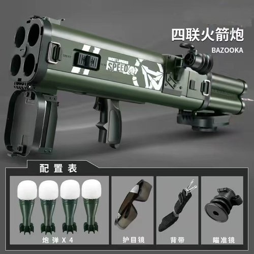 玩具火剑筒M202四联火箭筒软弹带