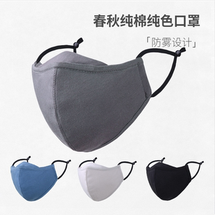 纯棉口罩女式男可洗透气可水洗儿童棉布料加大保暖防寒防风秋冬季