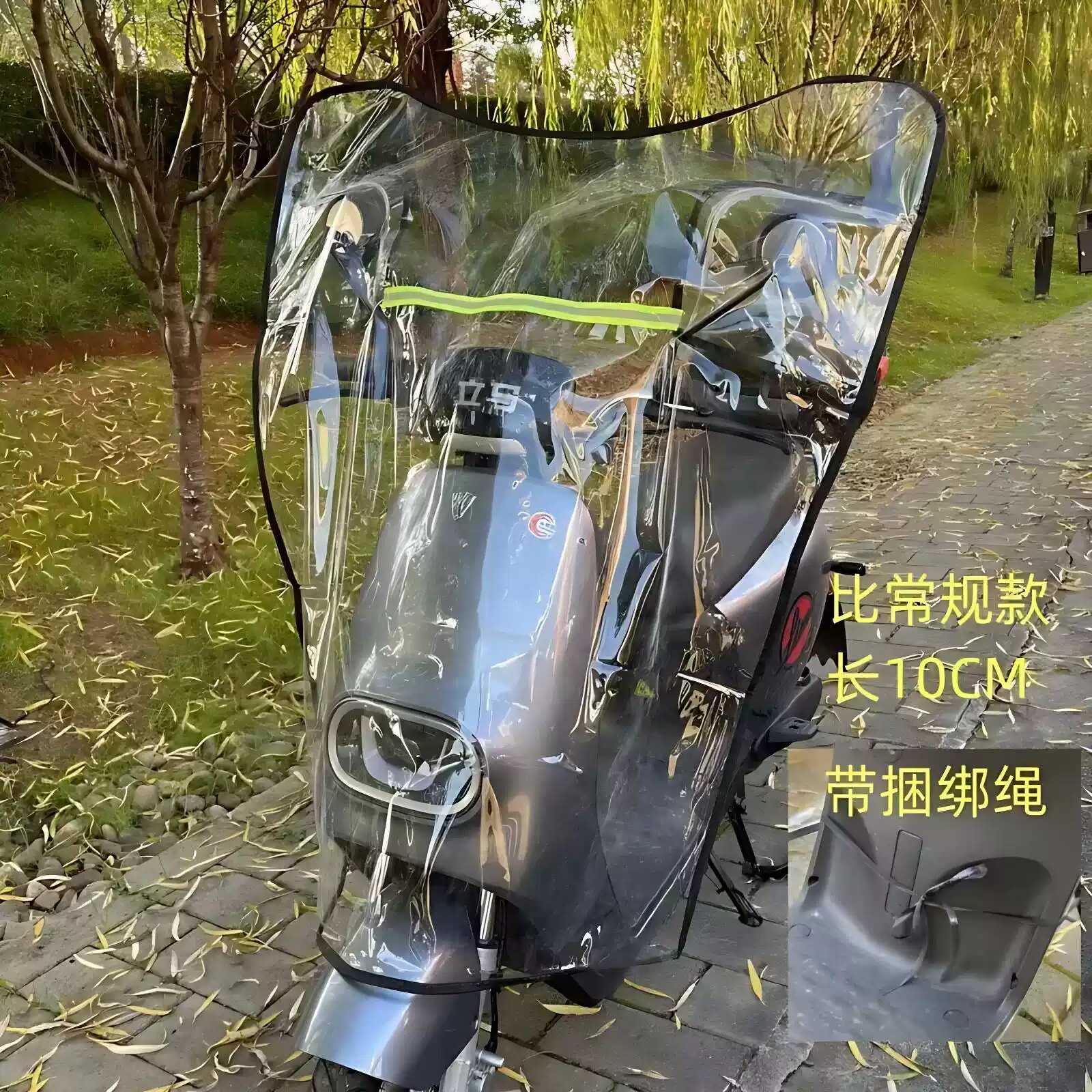 电动车挡风被防雨一体加长透明