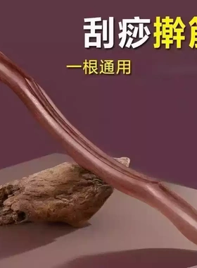 全身通用红木擀筋棒经络疏通一根
