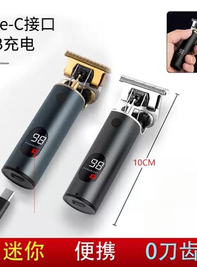 小推子理发器修边迷你神器刮胡刀两用刮胡子多功能电动剃须一体机