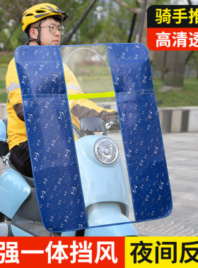 电动摩托车前挡风板踏板电瓶车