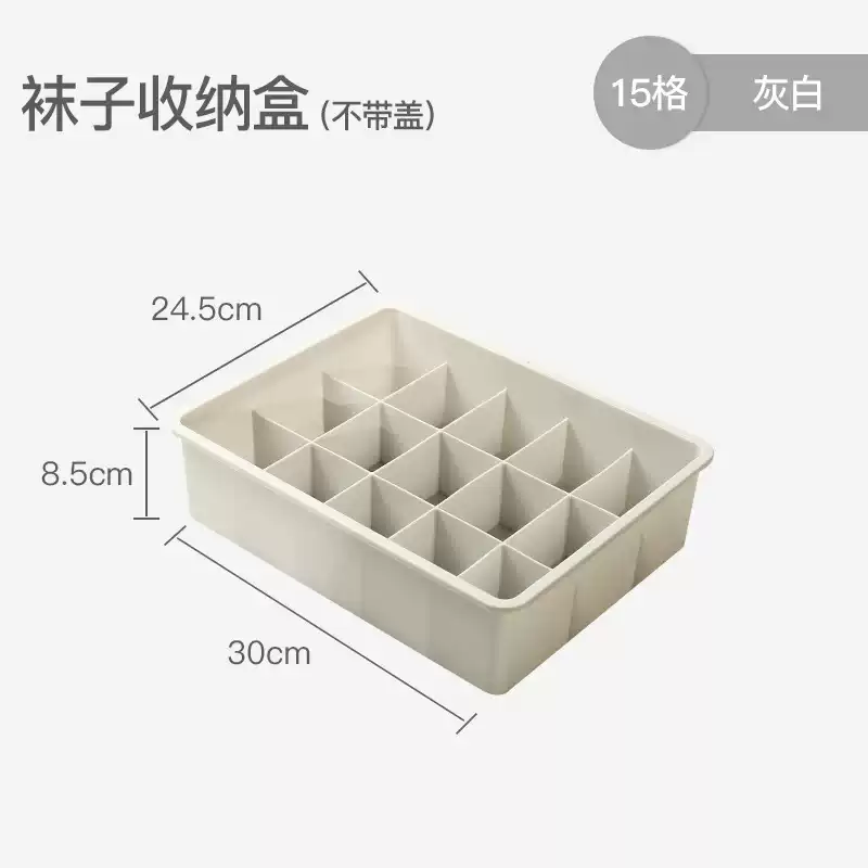 内衣收纳盒装袜子文胸内衣裤