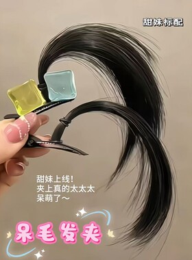 呆毛发夹波奇酱动漫cos假发小夹子水晶小辫子发卡侧边刘海鸭嘴夹