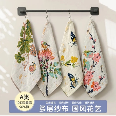 棉麻方巾4条装36*36cm加大加厚多功能纱布家用组合毛巾  花香蝶语