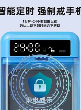 手机定时自律盒锁手机可接电话可充电家庭戒手机神器