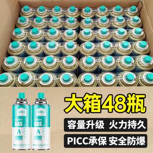 卡式 气罐 炉气罐通用气体防爆燃气罐瓦斯炉卡磁炉户外卡炉专用东元