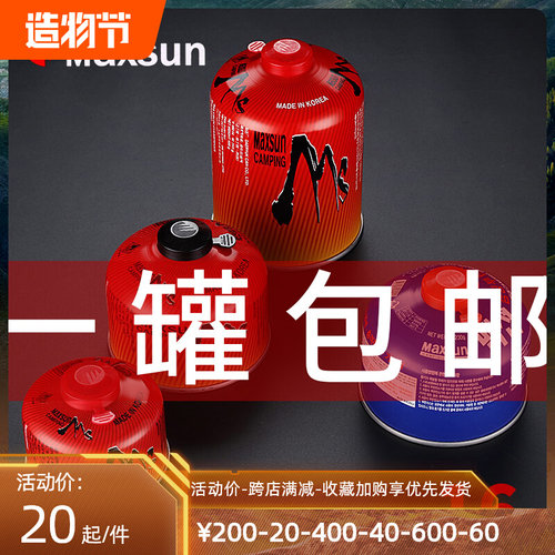 脉鲜高山气罐户外扁气罐450g液化气瓦斯气瓶野营燃气小罐便携