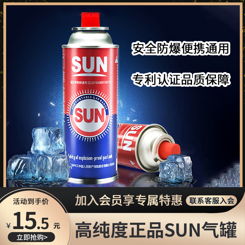 SUN野营防爆卡式炉气罐 户外液化气瓶便携式瓦斯家用炉具长燃气罐