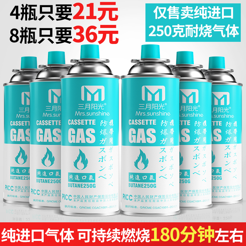 卡式炉气罐液化煤气小瓶便携式卡磁瓦斯气瓶户外燃气气体