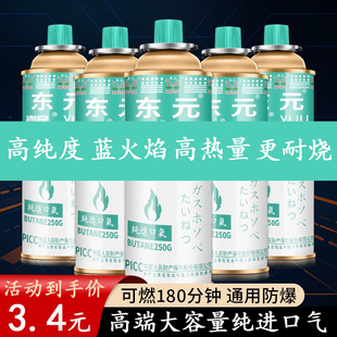 炉气罐家用液化煤气罐小罐户外燃气通用便携式 卡式 卡磁炉野营气瓶