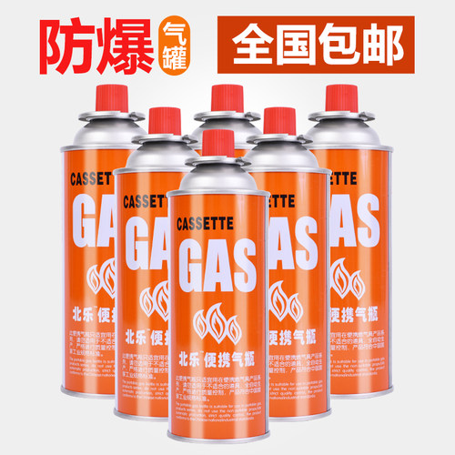 气瓶卡磁瓦斯罐装燃气北乐气罐