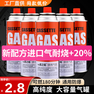 卡式炉气罐通用气体燃气罐瓦斯炉卡磁炉户外家用卡炉专用