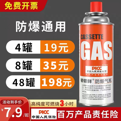 卡式炉气罐液化小煤气瓶户外便携式喷火枪卡磁瓦斯气瓶燃气体