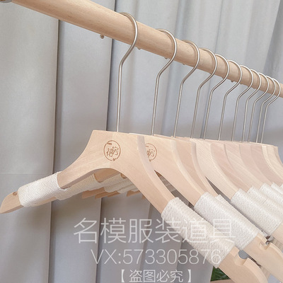 棉绳原木防滑儿童衣架