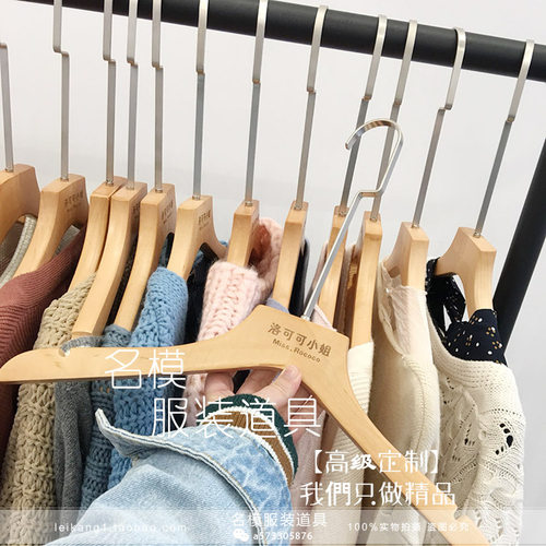 原木色衣架本色实木衣架服装店男女木质衣架木头长钩衣撑 - 封面