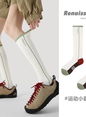 Renaissance压力小腿袜撞色运动袜子女基础百搭春秋吸汗显瘦透气