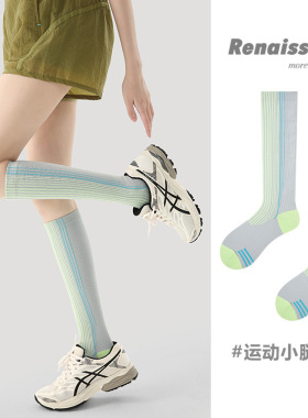 Renaissa专业运动小腿袜子女夏季骑行压力肌能压缩跑步户外长筒袜