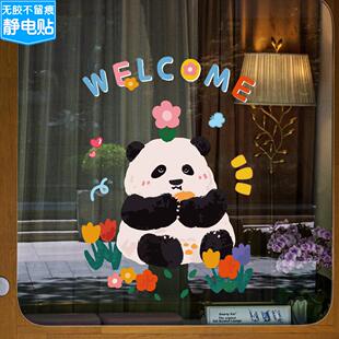戴花朵可爱呆萌熊猫welcome欢迎光临装饰奶茶咖啡店橱窗玻璃贴纸