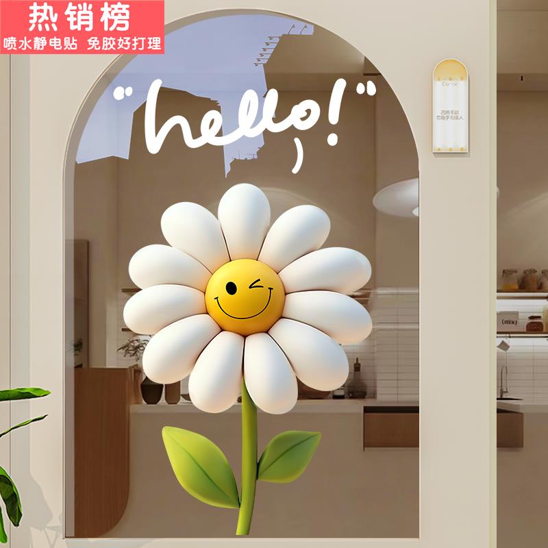 小雏菊玻璃门贴纸ins风网红店铺氛围装饰创意鲜花服装美容院贴画