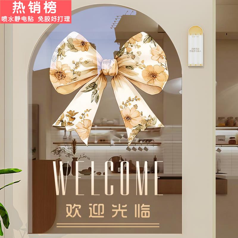 蝴蝶结玻璃门贴纸简约ins风欢迎光临贴饰服装美容美甲店装饰布置