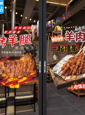 烤羊排烤羊腿烧烤店玻璃门广告贴纸烤肉羊肉串橱窗海报装饰画墙贴