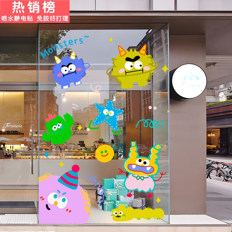 网红小怪兽插画贴纸幼儿园服装奶茶咖啡店玻璃门ins风橱窗静电贴