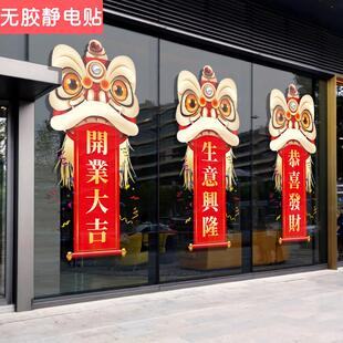 新店开业气氛布置装饰用品服装店美容院门口开张大吉活动氛围装扮