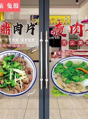 福鼎肉片广告贴纸早餐店玻璃门装饰画网红瘦肉丸小吃店橱窗海报