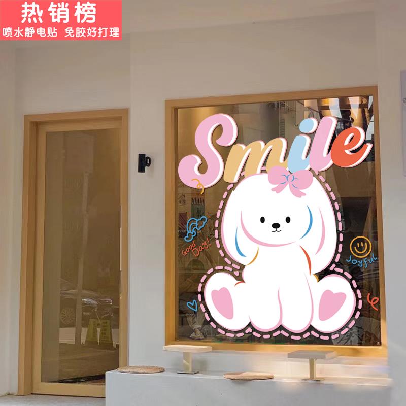 ins网红手绘兔子装饰贴纸服装奶茶店铺玻璃橱窗玻璃门创意静电贴