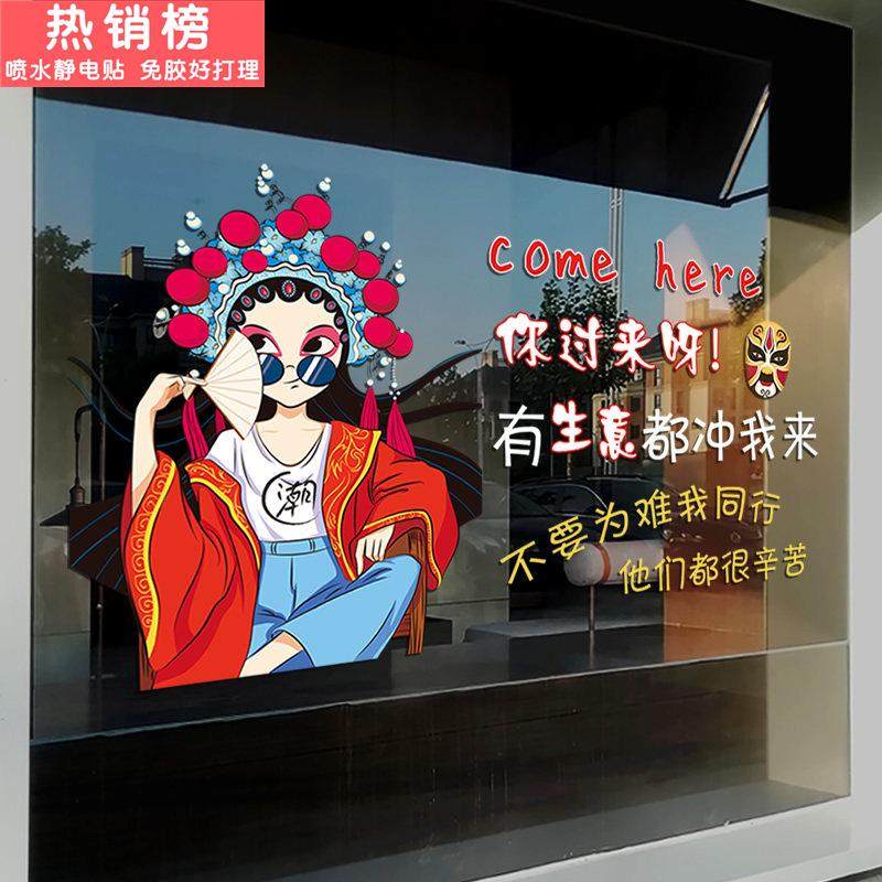 饭店橱窗装饰贴纸烧烤火锅美甲美睫美容玻璃门搞笑文字创意静电贴,家居饰品,门贴,淘宝优惠券,粉丝福利购,淘宝优惠卷