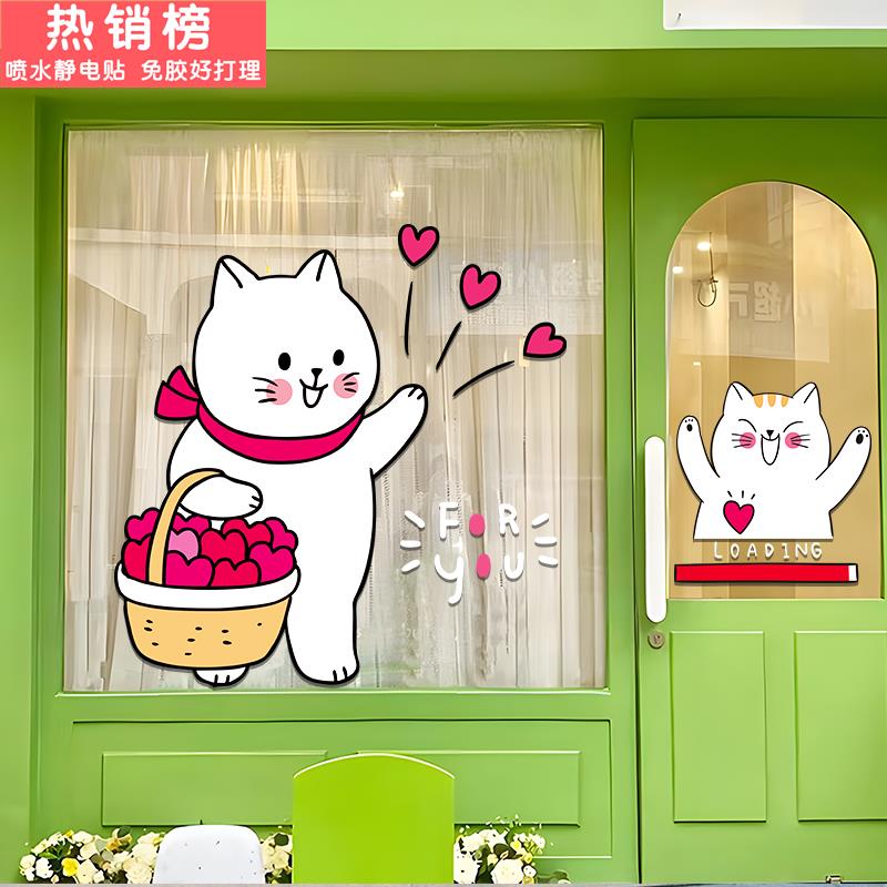 可爱卡通网红店玻璃贴纸童装店奶茶网红店爱心几何图形布置橱窗贴