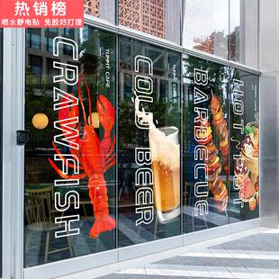 小龙虾广告贴画超大酒吧餐厅啤酒烧烤火锅店静电海报装饰玻璃贴纸