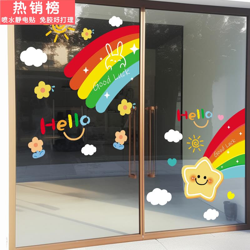 幼儿园早教班彩虹玻璃门贴纸培训中心走廊移门卡通装饰静电窗花贴