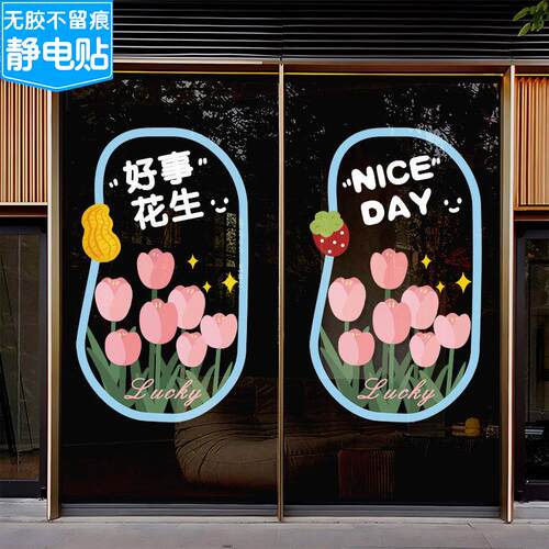 静电贴玻璃贴奶茶童装宠物店铺门贴橱窗花网红ins可爱卡通贴画