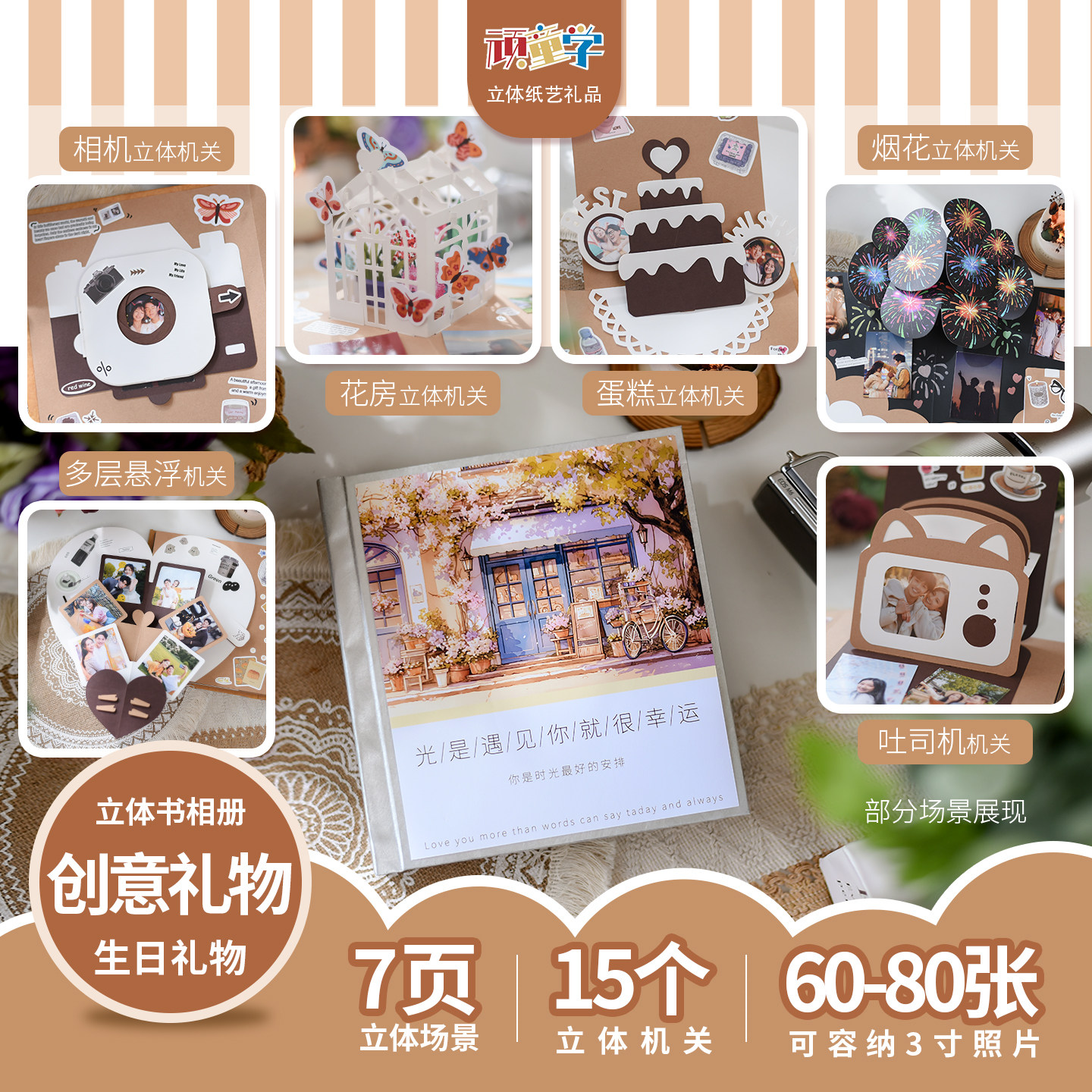 咖啡主题自制手工立体书diy成品相册情侣恋爱生日创意礼物包邮