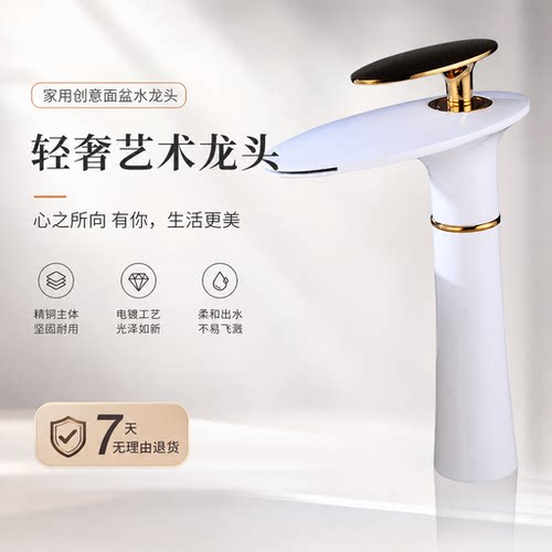 浴室家用全铜瀑布冷热水龙头