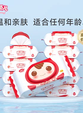 顺顺儿新生儿湿纸巾80抽大包婴儿手口湿巾宝宝湿巾纸宝宝洗脸巾