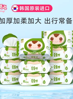 顺顺儿进口新生婴儿手口便携湿巾