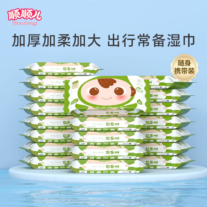 顺顺儿韩国进口婴儿绿色湿巾纸图片