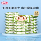 顺顺儿韩国进口婴儿湿巾纸10抽20小包手口专用湿巾便携随身迷你装